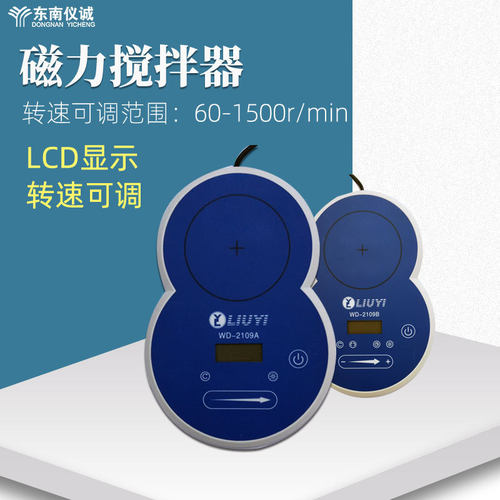 六一数显定时超薄磁力搅拌器