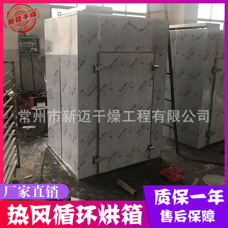 野菜专用不锈钢热风循环烘箱图片