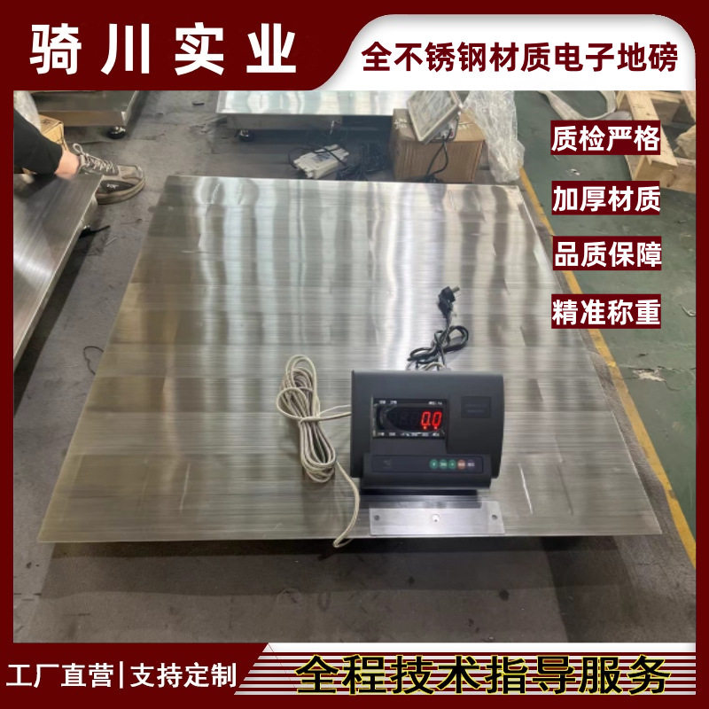 食品车间不锈钢防水防腐地磅图片