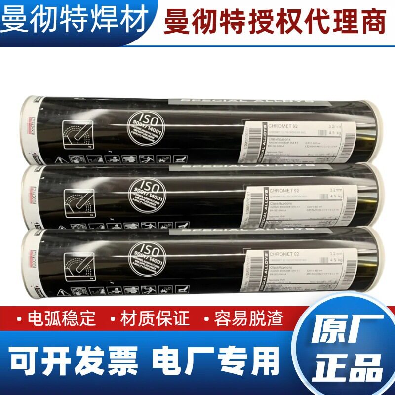 曼彻特THERMET不锈钢焊条现货图片