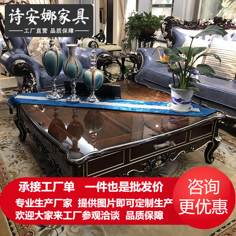 欧式实木茶几 新古典客厅奢华沙发组合正方形茶台大理石台面家具