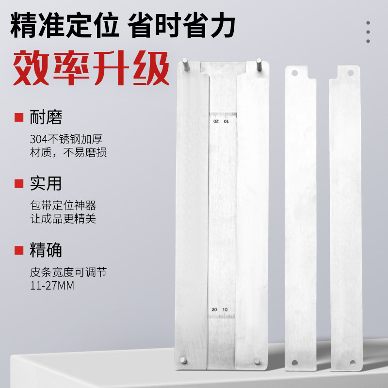 合包皮革定位尺肩带皮条对贴定位尺制作包包神器缝纫皮艺diy工具
