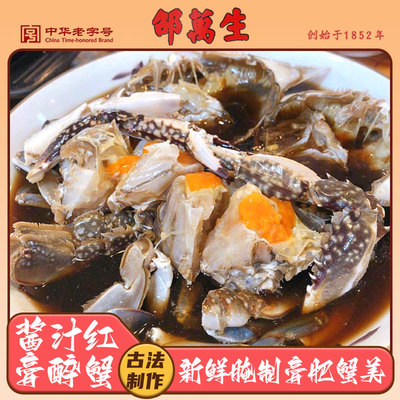 邵万生酱汁红膏醉蟹318g罐装鲜美