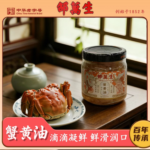 上海老字号，正宗大闸蟹蟹黄油，真材实料