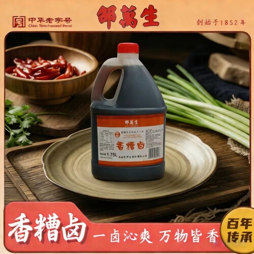 邵万生香糟卤实惠桶装家用商用