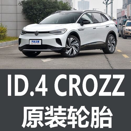 韩泰自修补轮胎ID3/4/6