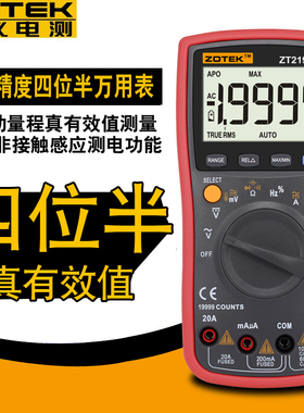 ZOYI众仪VC17B+ VC15B+ ZT219 四位半数字高精度自动量程万用表