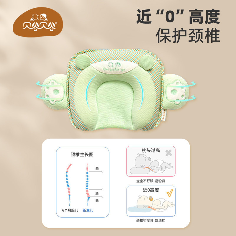 婴儿定型枕头0到6个月以上新生儿宝宝专用矫纠正防偏头透气四季用