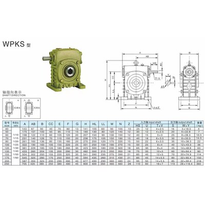 WPK各系列蜗轮蜗杆减速机 减速器减速箱齿轮箱变速箱