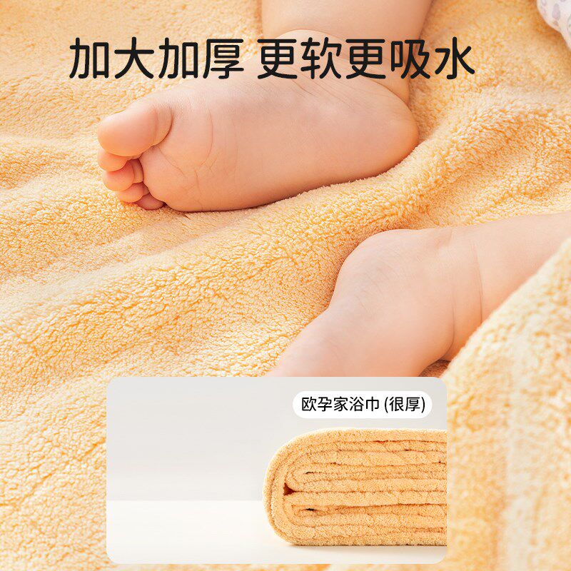 欧孕宝宝浴巾婴儿洗浴珊瑚绒吸水超柔软洗澡巾男童女童非全棉浴袍