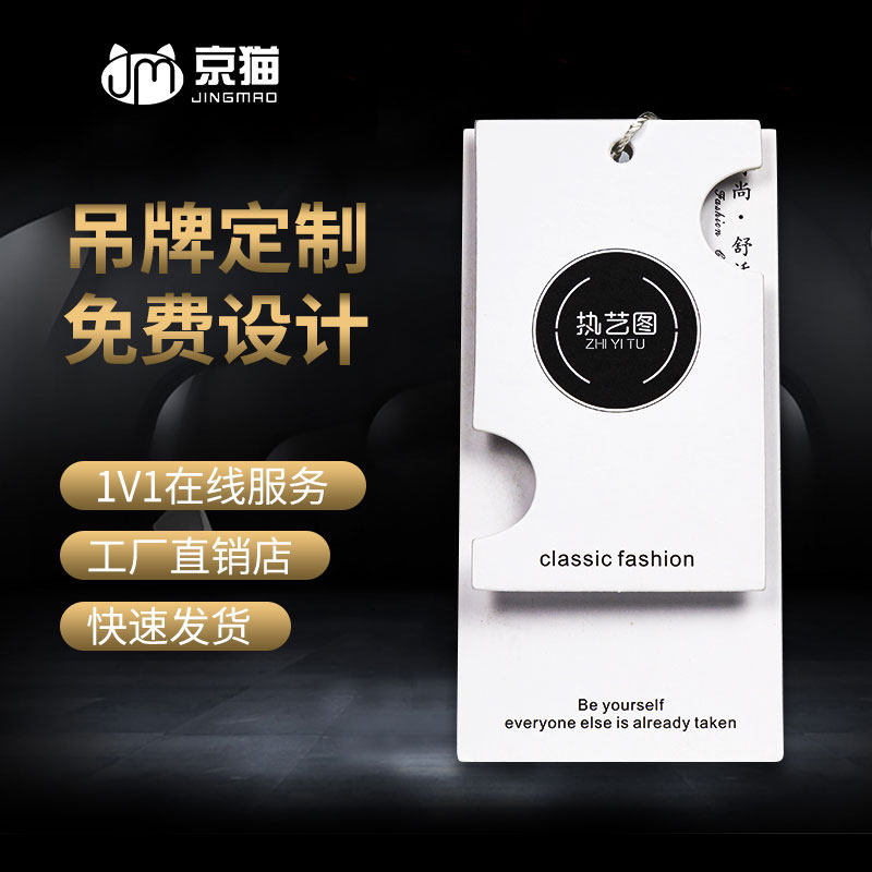 吊牌定制女装服装店衣服标签高档挂牌挂绳logo订做通用订制定做