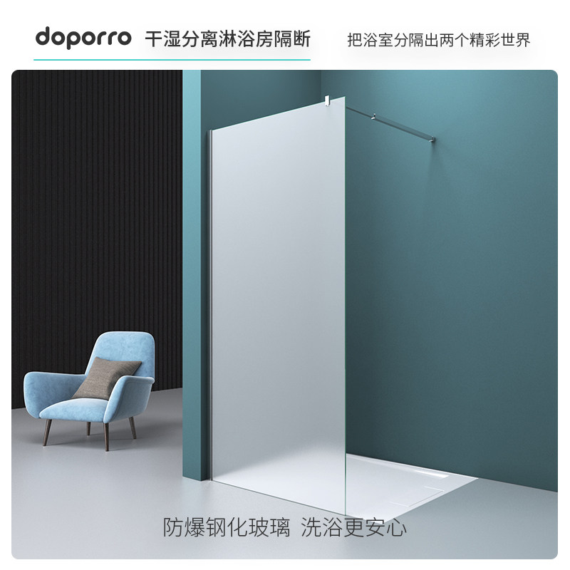 doporro 北欧简约开放式淋浴房卫生间一字形防爆钢化玻璃浴室隔断
