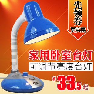 老式台灯可调节亮度卧室床头家用调光灯泡宿舍护眼书桌大学生插电