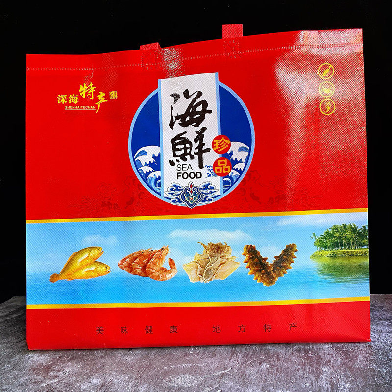 加厚复膜无纺布海鲜大礼包包装袋海产品蛏干年货送礼袋子 10个