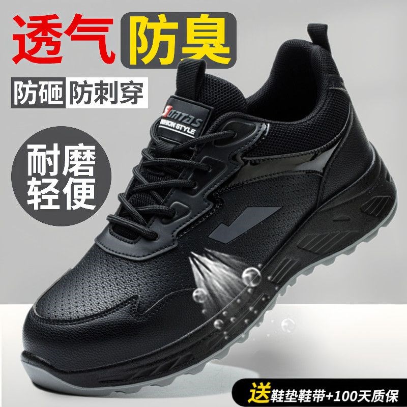 劳保鞋男士防砸防刺穿绝缘钢头钢板防滑夏季透气轻便老保工地鞋子