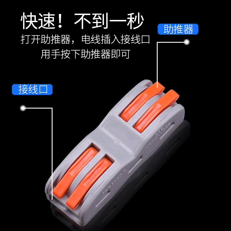 快速按压式接线端子接线神器电线对接头接线夹子并线器电线连接器