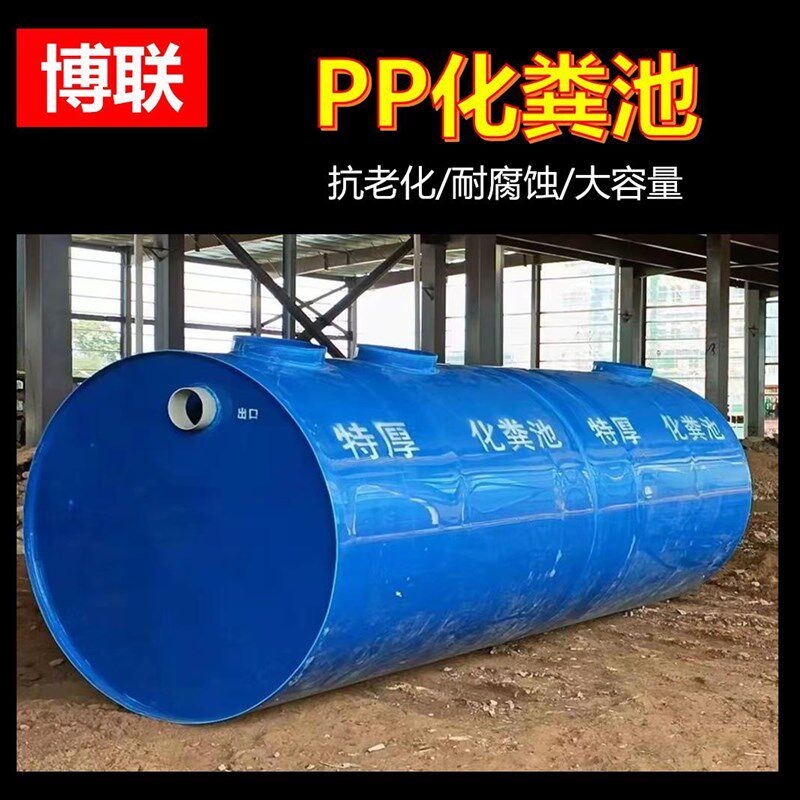 超大特厚新农村厕所洗手间改造环保家用牛筋高强度PP化粪池化粪桶