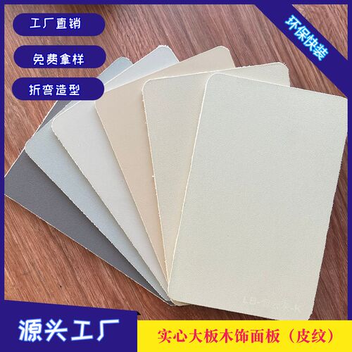 竹木纤维木饰面板集成墙板无缝板碳晶护墙板装饰板皮纹板墙面扣板