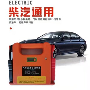 24V汽车应急启动电源免充电搭电宝救援搭电宝神器 声宝第六代12