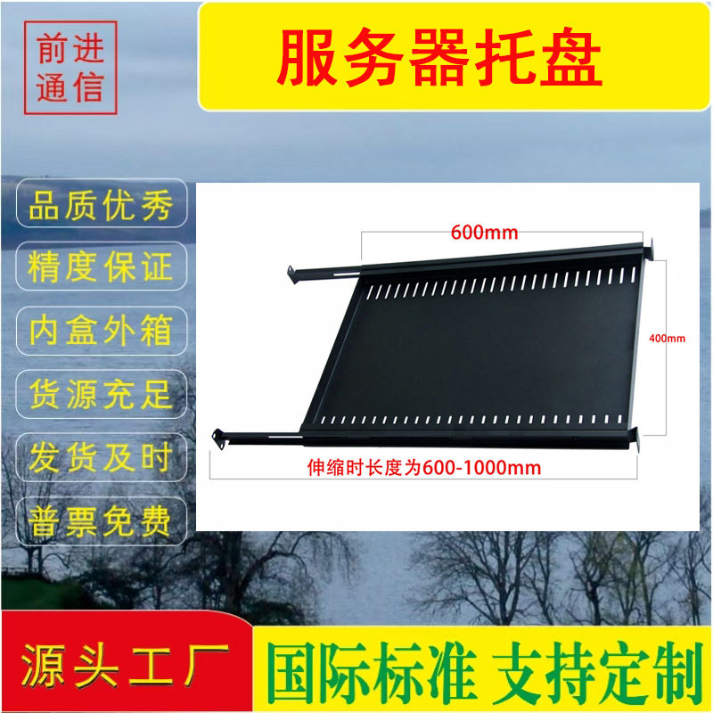 网络机柜层板挡板托盘服务器通用6U托架隔板挂墙12u金属加厚图片