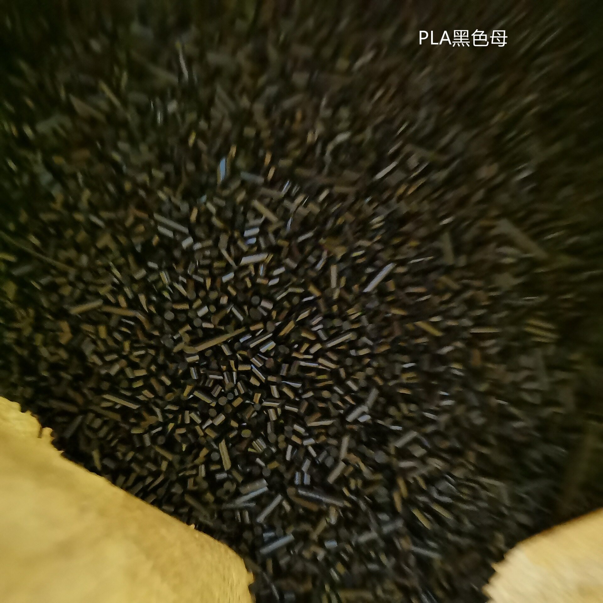 黑色母3D打印耗材塑料改性红黑金属颜色PLA复合料用图片