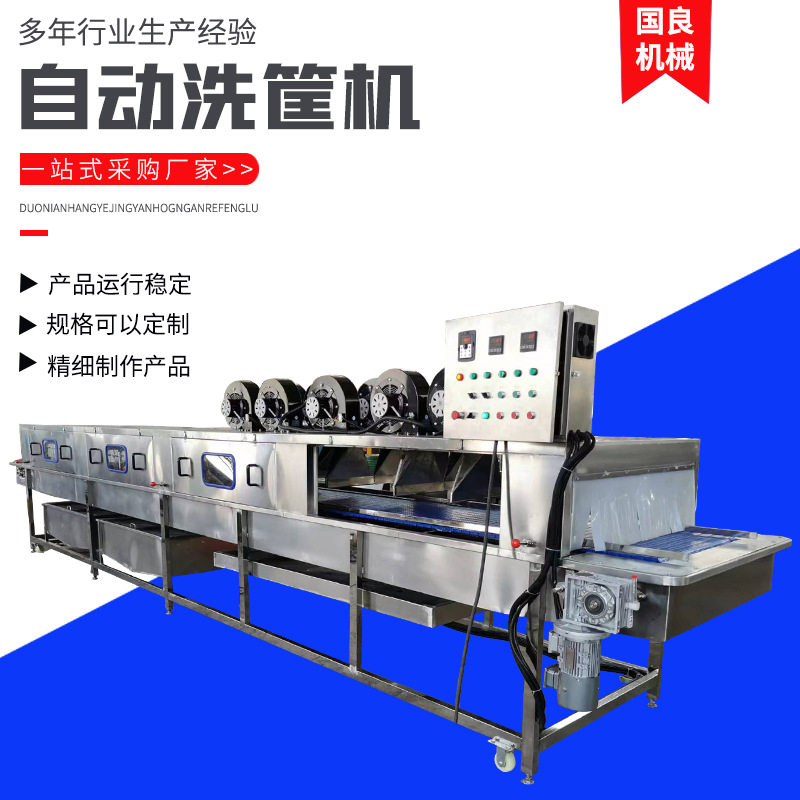 供应不锈钢托盘清洗机 商用周转筐洗筐机 高压喷淋鸡蛋筐清洗设备图片
