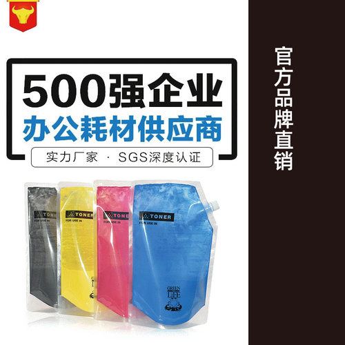 适用理光MPC2503 C2003  C4503 C4504  C6004SP复印机墨粉 彩粉