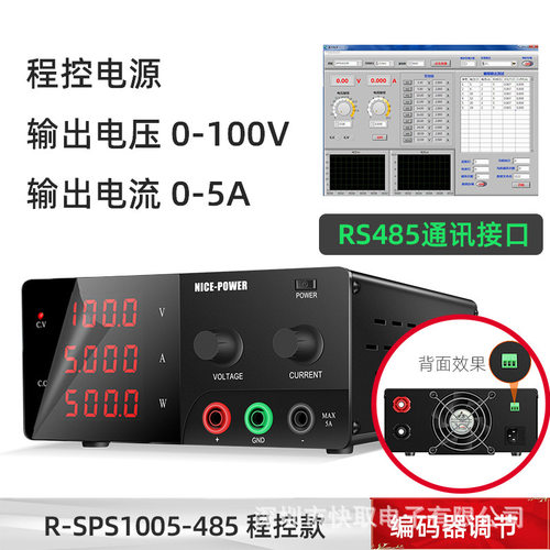 程控电源R-SPS1005-485可编程直流稳压电源80V/100V带RS485接口