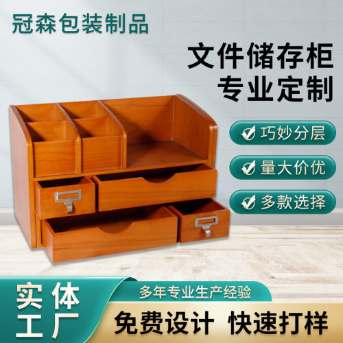 外贸货源木制文件架多层抽屉式多层复古印章分格储物柜子桌面收纳