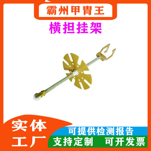 1.2米环氧树脂绝缘横担挂架电力操作杆吊物架空中作业置物架