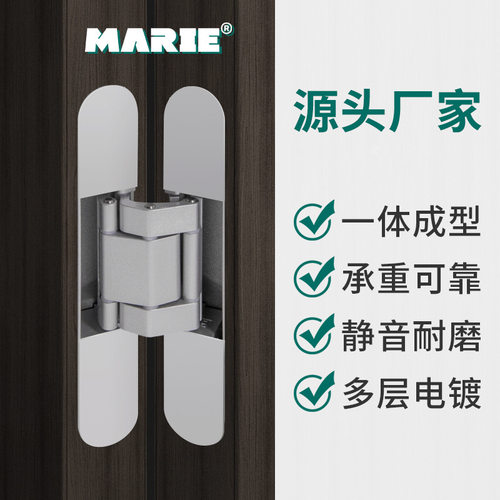 Marie三维暗铰隐形折叠门合页