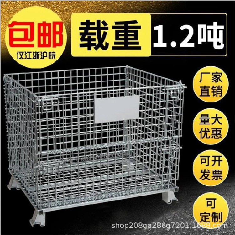 仓储笼折叠铁框货框周转铁筐快递分拣推车货筐仓库笼储物笼蝴蝶笼图片