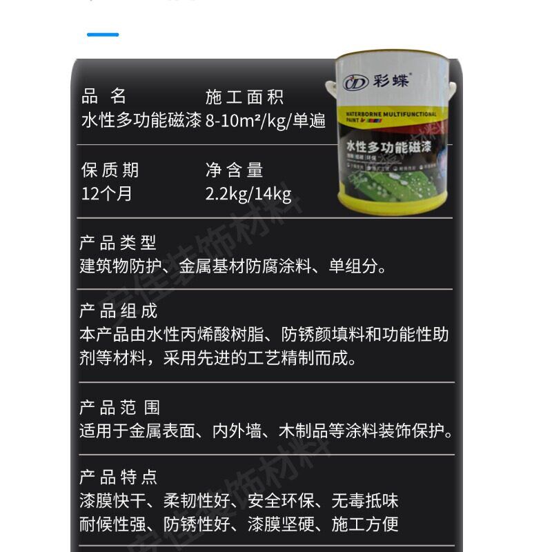 水性钢结构漆多功能金属磁漆木器漆白色黑色室内外铁栏杆油漆防锈