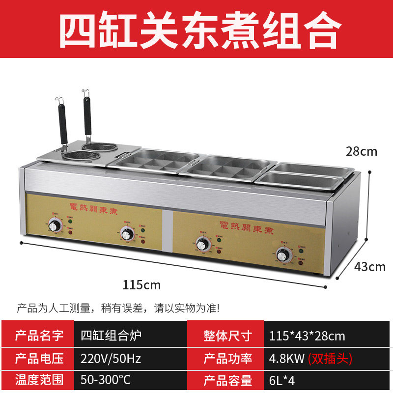 新款关东煮机器商用串串香设备便利店加盟连锁麻辣烫煮面炉格子锅