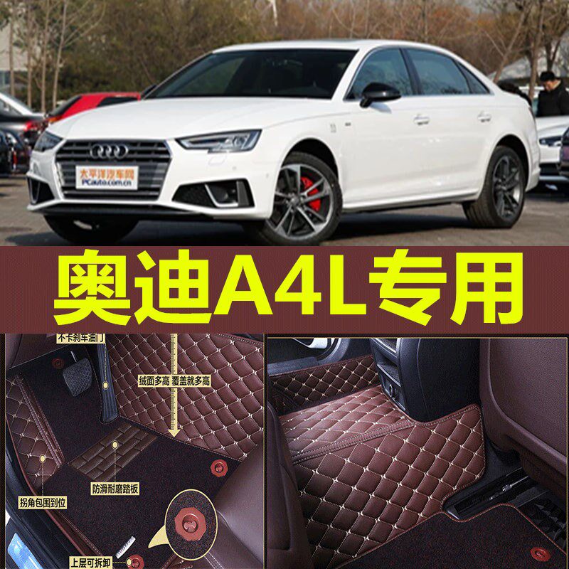 19款奥迪A4L脚垫全包围2019款专用丝圈双层防水汽车脚踏垫内饰