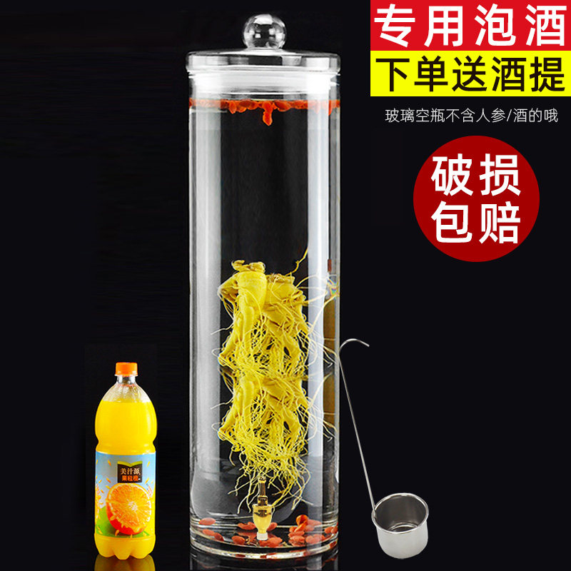 泡酒玻璃瓶密封罐大容量人参泡酒瓶展示瓶专用酒坛子酿酒缸泡酒罐