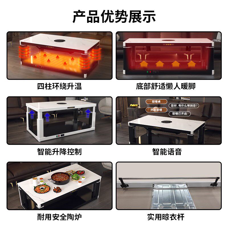 茶几取暖桌家用语音升降茶几长方形取暖炉电烤炉节能省电烤火桌子