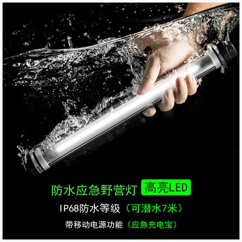 优洋充电便携式LED灯管露天旅行野营应急照明防水灯光棒可调光Q7