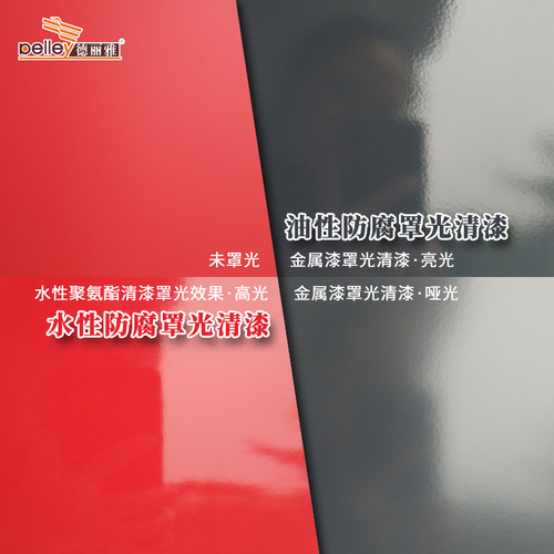 瓷砖无色清漆防刮地板大理石金属光油亮光罩光漆清油透明陶瓷地砖