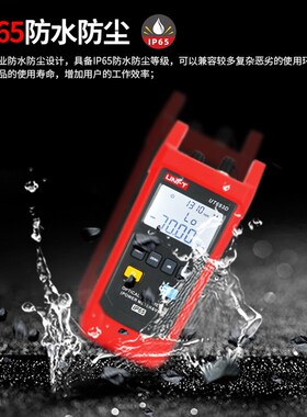 优利德UT692D/692G/693D/UT695D-10手持式光功率计光纤光衰测试仪