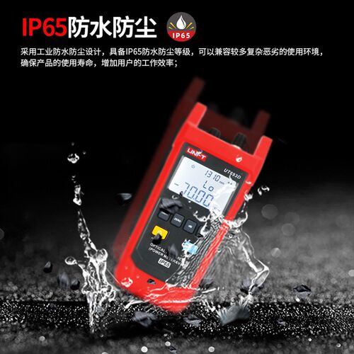 优利德UT692D/692G/693D/UT695D-10手持式光功率计光纤光衰测试仪