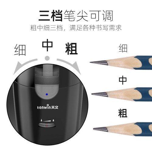 天文电动卷笔刀自动转笔刀小学生粗大三角铅笔洞洞笔削笔器素描铅