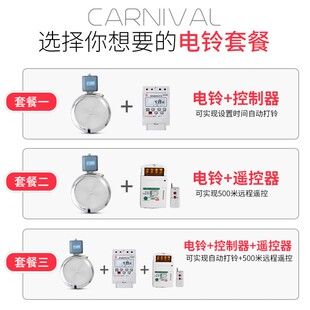 智能12寸电铃工厂上下班220V无线遥控自动打铃器学校上下课铃家用