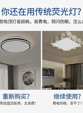 节能led灯盘灯泡吸顶灯灯芯磁吸圆盘替换客厅卧室改造灯贴灯板片