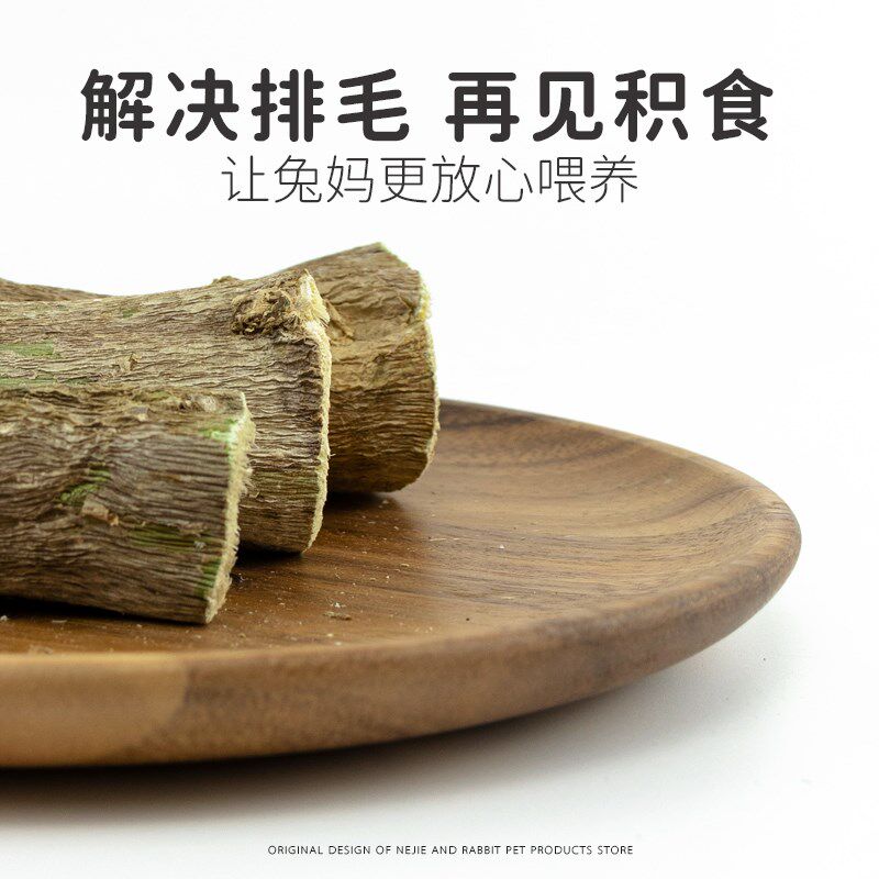 娜姐与兔 【啃咬神器】天然烘干木瓜墩磨牙棒兔子零食用品玩具
