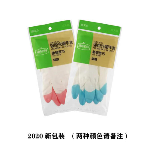 otor/新天力乳胶手套 家务清洁洗碗刷碗 加厚防滑防漏水中号小号