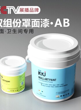 5:1地面AB组双组份耐磨罩面漆车库地坪漆哑光金属罩面卫生间防滑