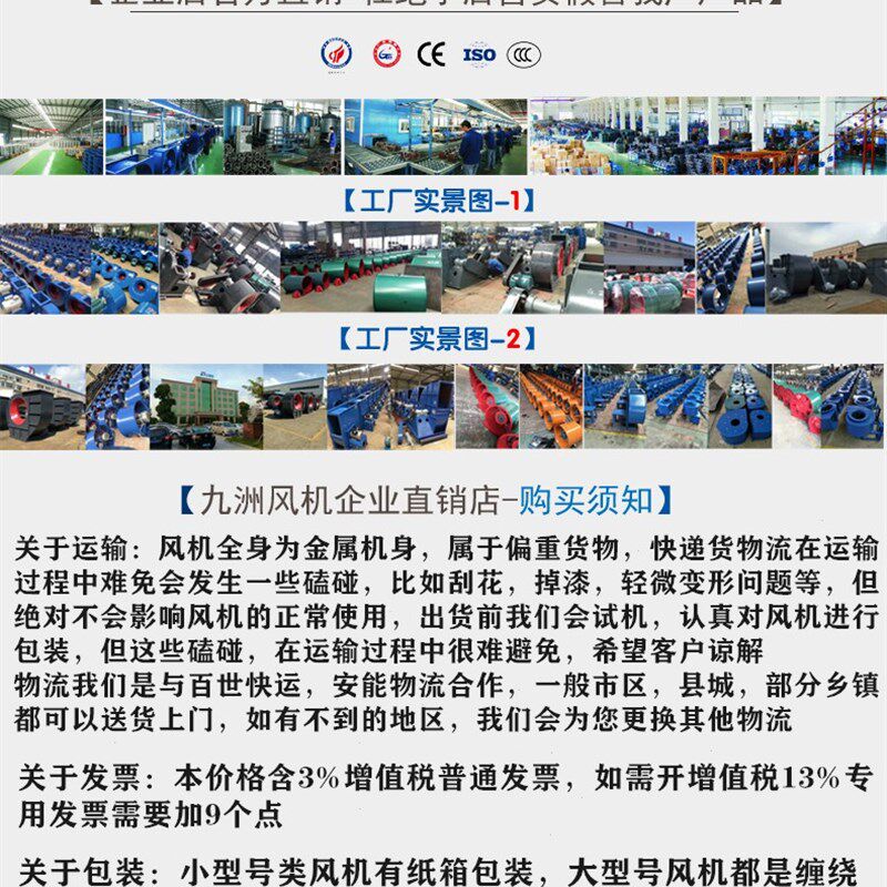 九洲普惠JF650工业风扇220V座地牛角扇380V车间750挂壁强力电风扇