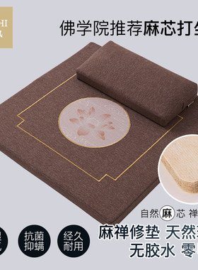 佛学院打坐垫禅修垫南怀瑾折叠静坐蒲团便携家用上垫瑜伽禅冥想垫