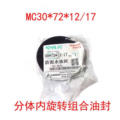 MC35*72*11/17.5油封35x72x13.5 35*72*13/17.5 30/72/23组合油封